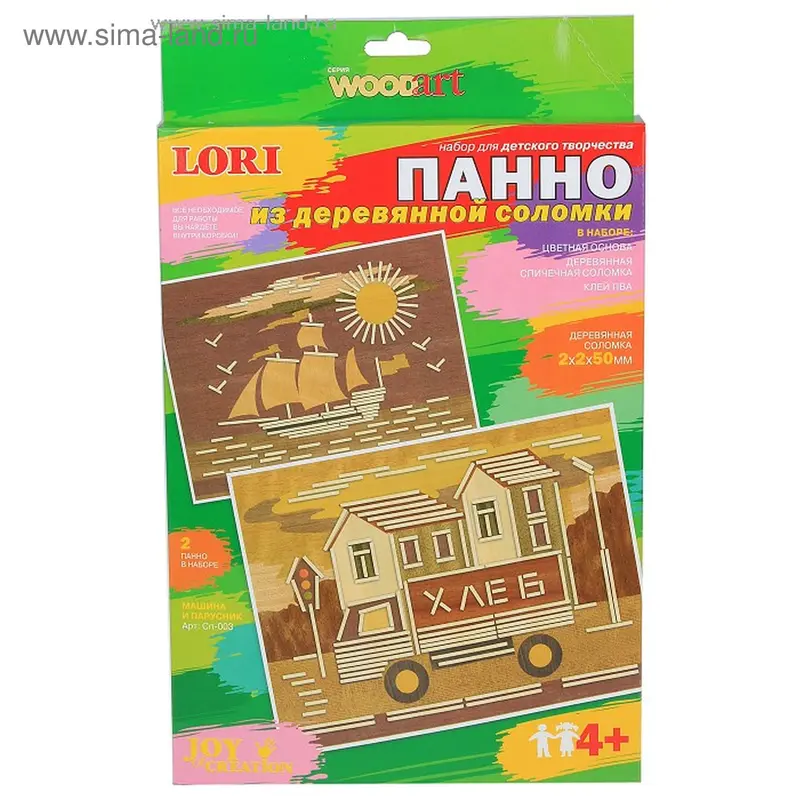 Панно из деревянной соломки "Машина и парусник"