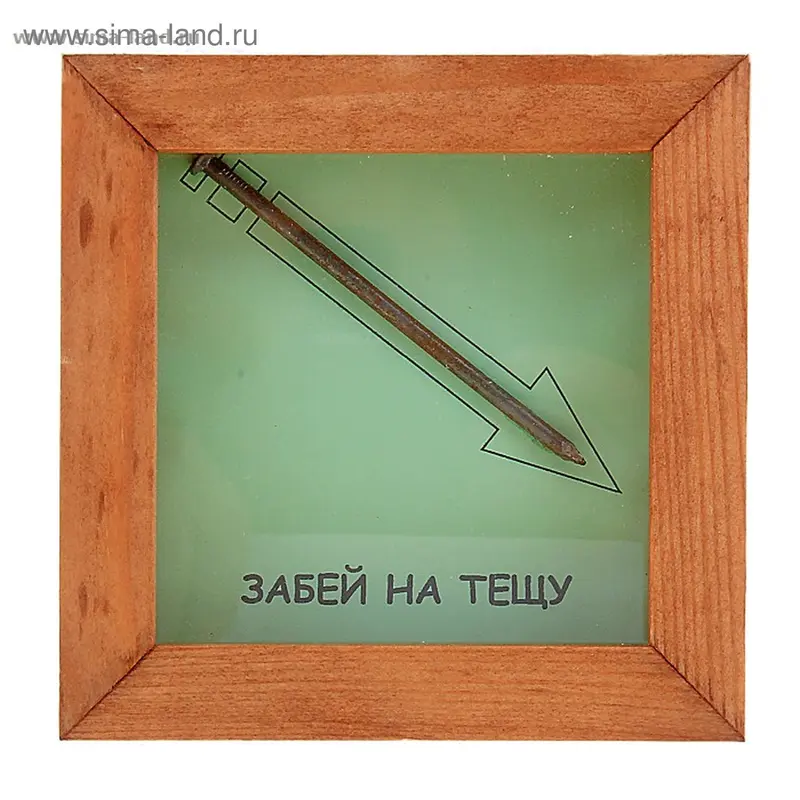 Рамка "Забей на тещу"