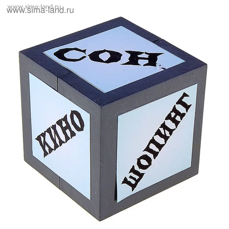 Кубик "Принятие решений"