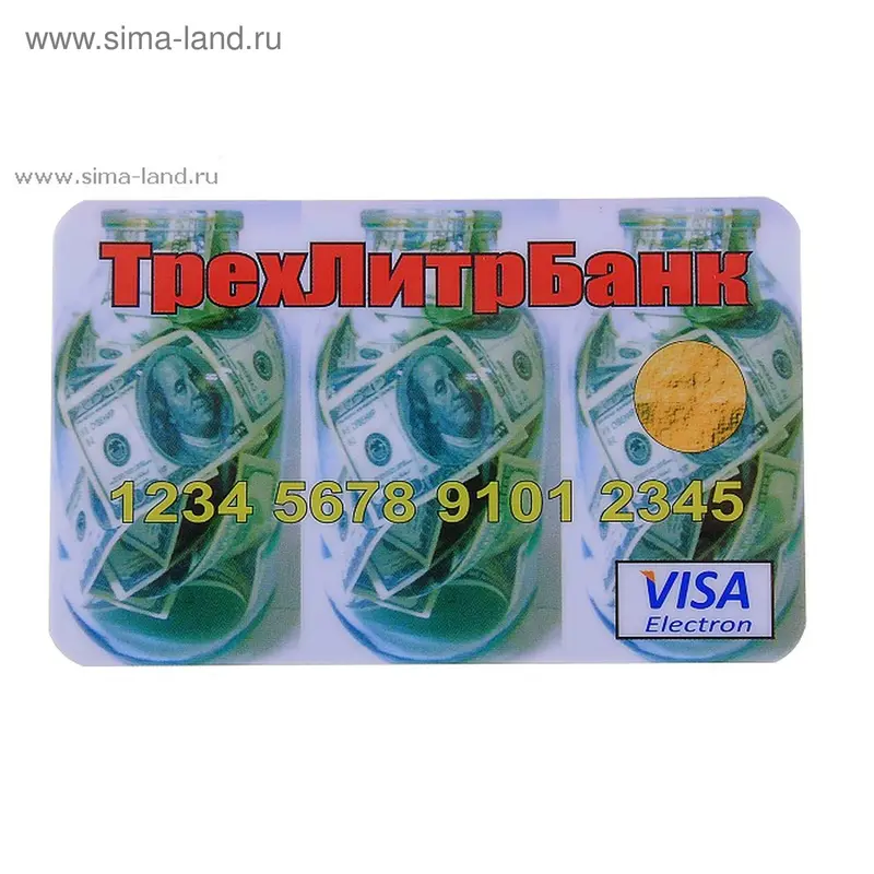 Кредитная карта "Трехлитрбанк"
