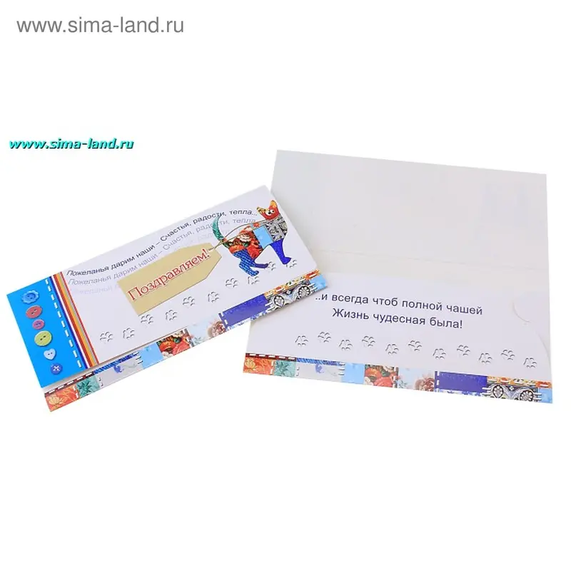 конверт K-03-006 Поздравляем