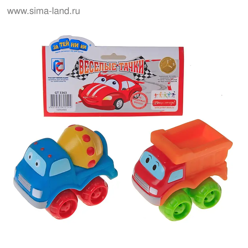 Набор резиновой игрушки "Веселые тачки", набор 2 шт