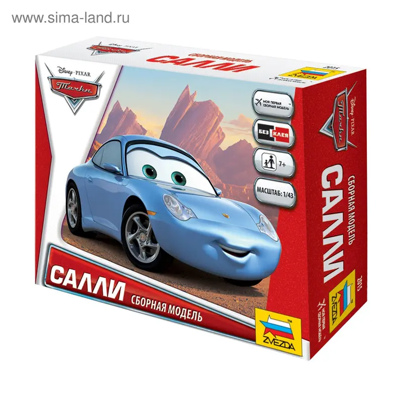 Сборная модель «Салли»