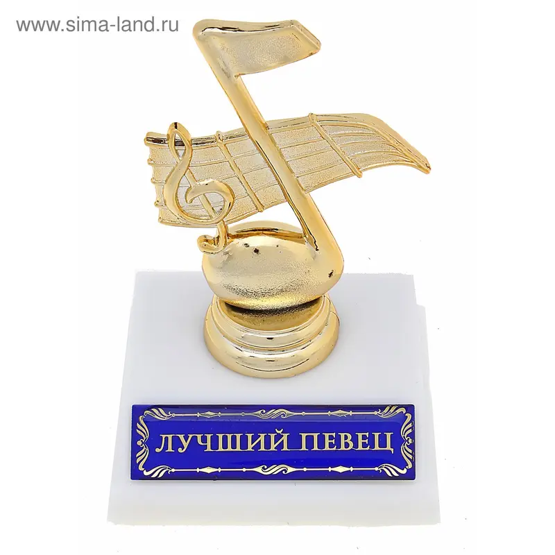 Фигурка "Лучший певец"