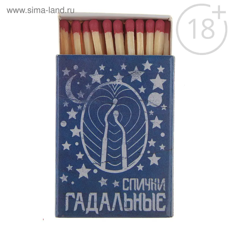 Спички "Гадальные люкс", синяя головка