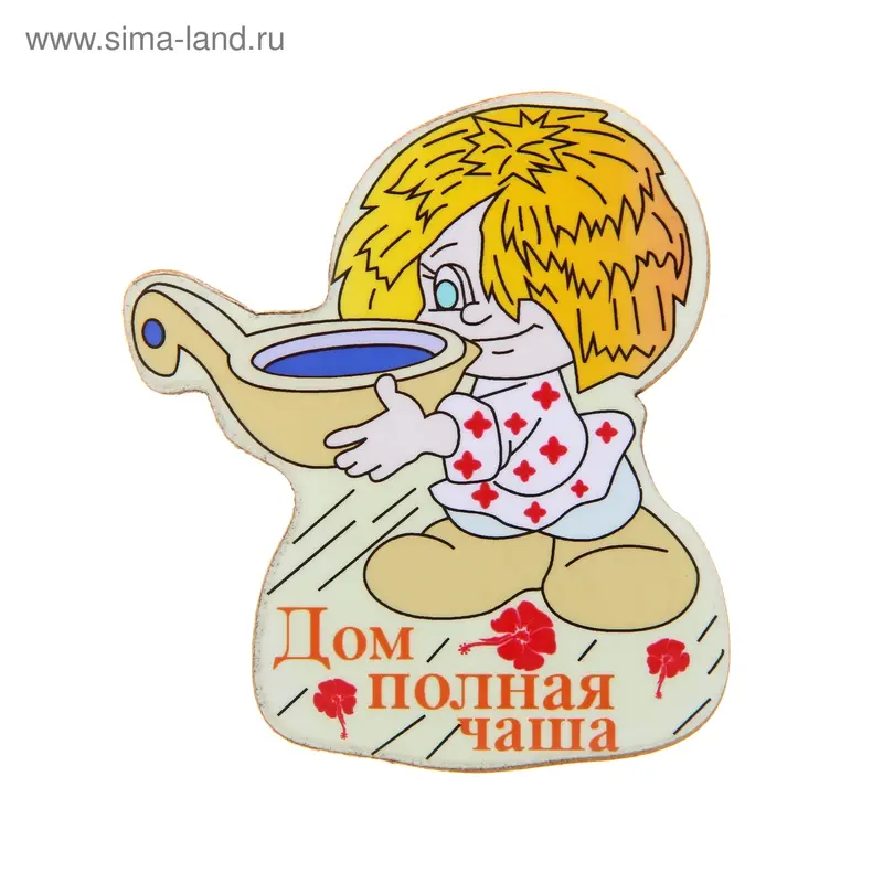 Оберег на магните "Дом полная чаша"