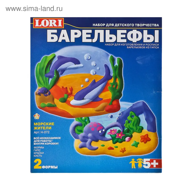Набор для отливки барельефов "Морские жители"