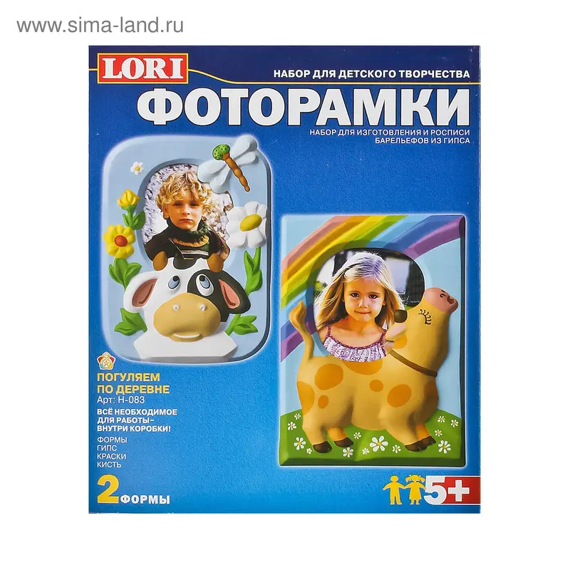 Фоторамки из гипса "Погуляем по деревне"