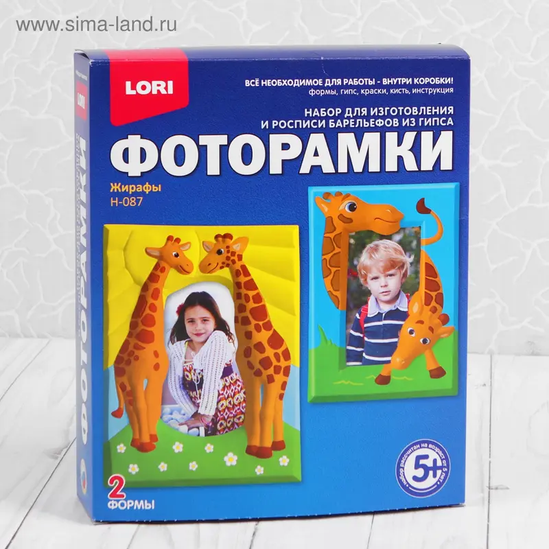 Фоторамки из гипса "Жирафы"