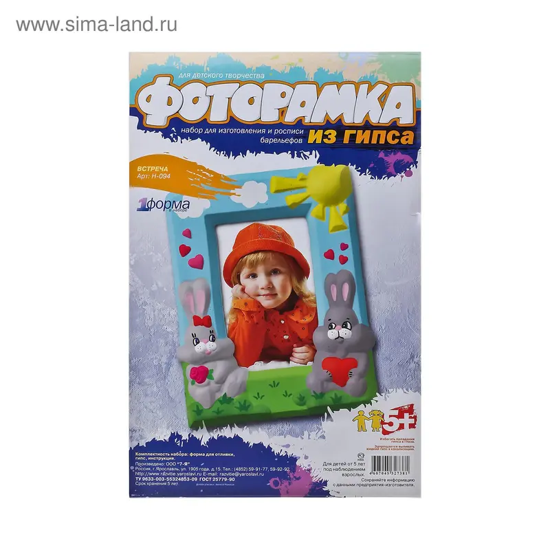 фоторамки из гипса Встреча Н094
