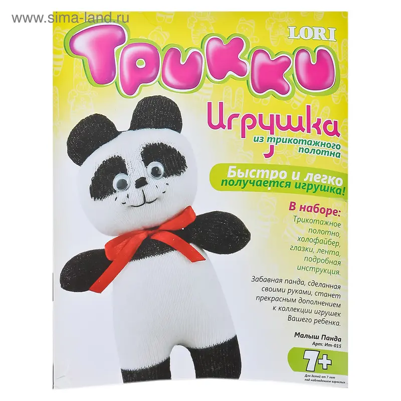 Игрушка из трикотажного полотна "Малыш Панда" Трикки