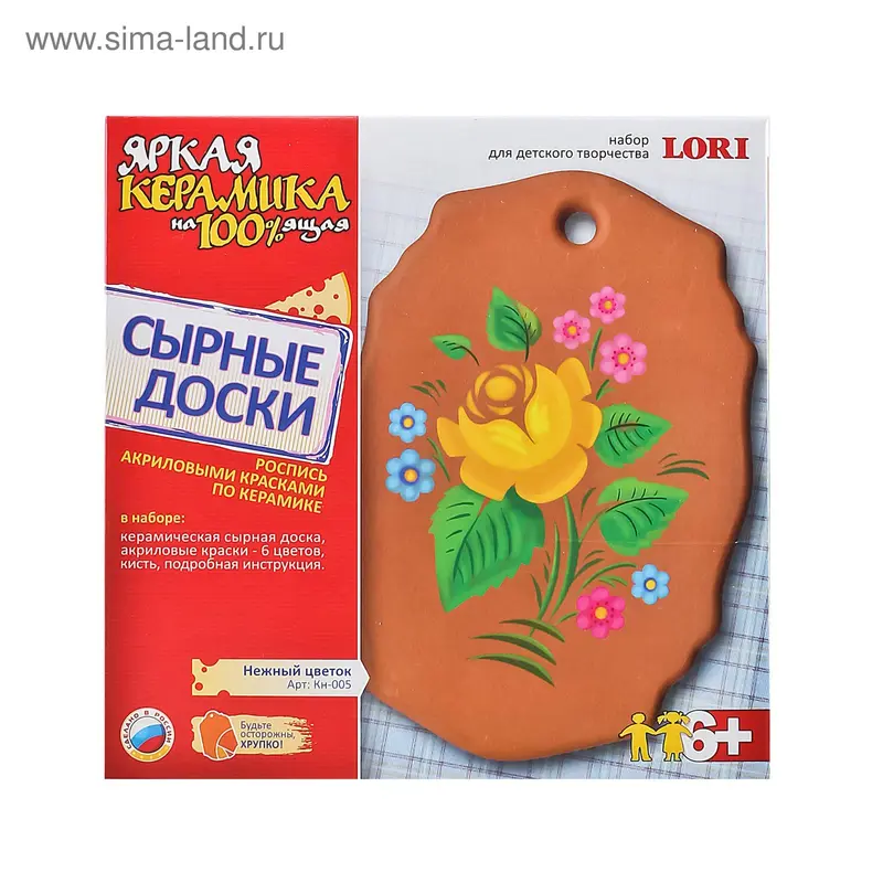 Набор Роспись по сырной доске "Нежный цветок"