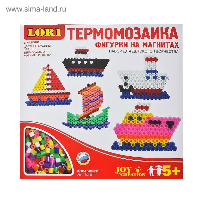 Термомозаика «Фигурки на магнитах - кораблики»