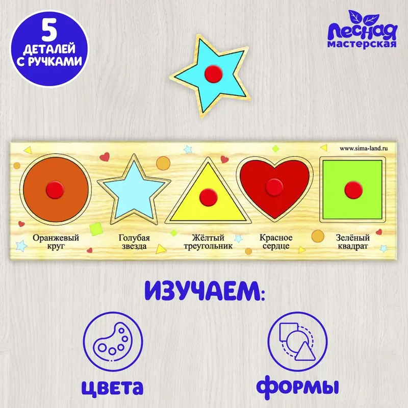 Рамка - вкладыш малая «Фигуры и цвета», 5 элементов