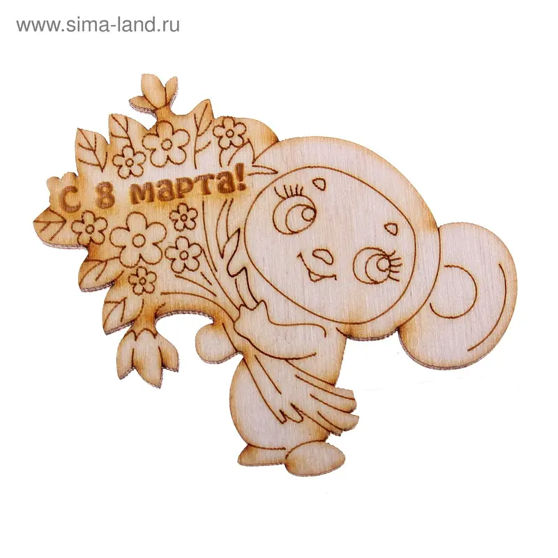 Магнит "8 марта: Чебурашка"
