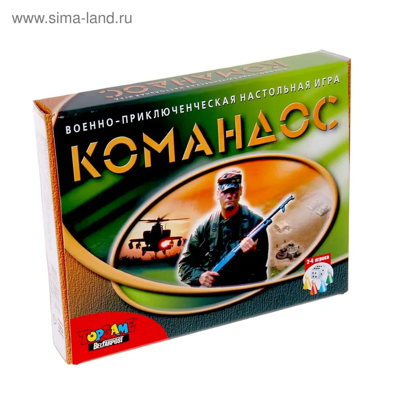 Настольная игра «Командос»