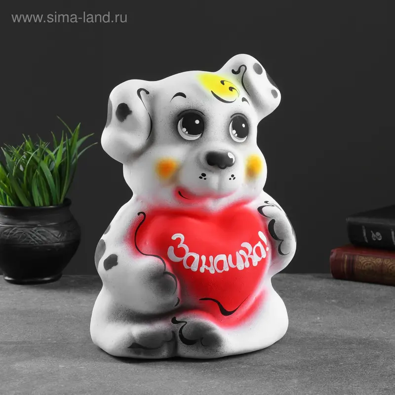 Копилка "Щенок" 18х18х28см