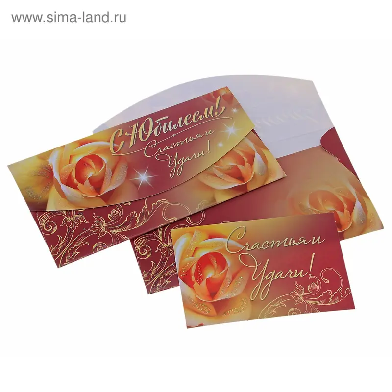 конверт 23834 с юбилеем
