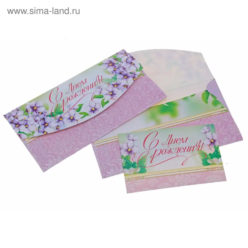 конверт 23835 с днём рождения