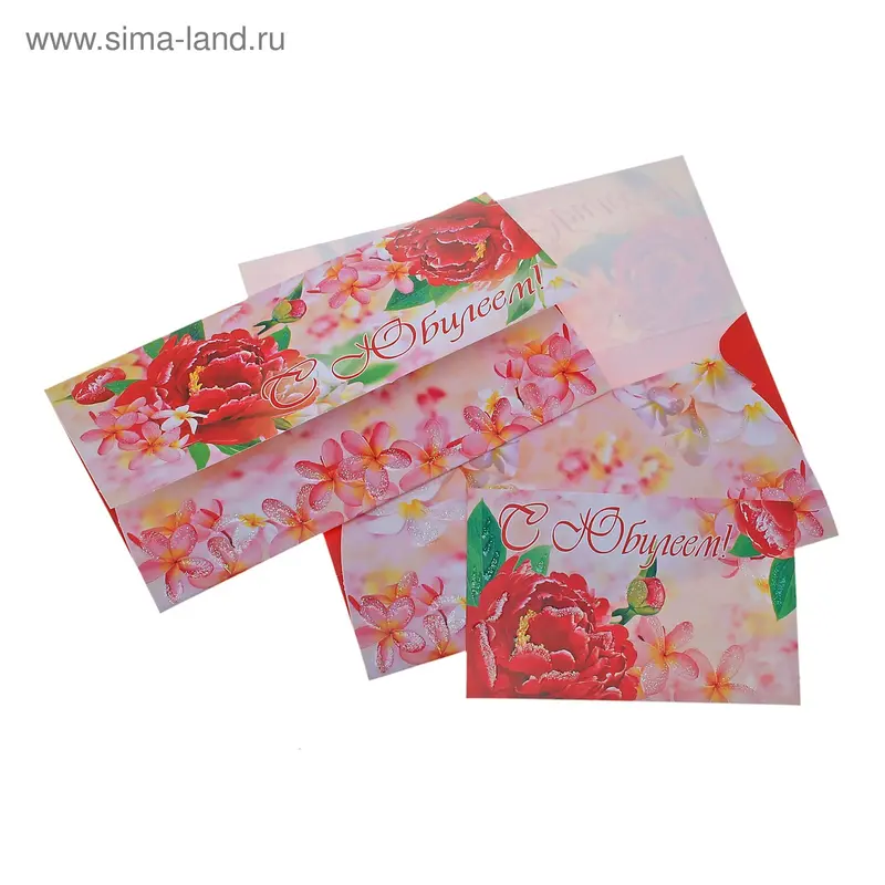 конверт 23837 с юбилеем