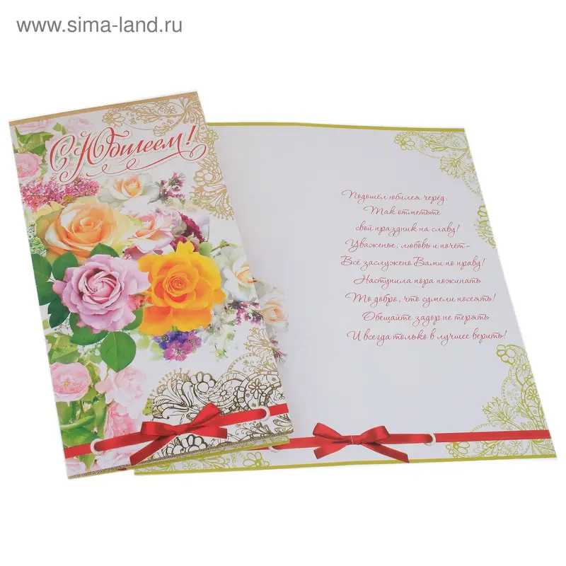 открытка 23539 С юбилеем евро 105х210 23539