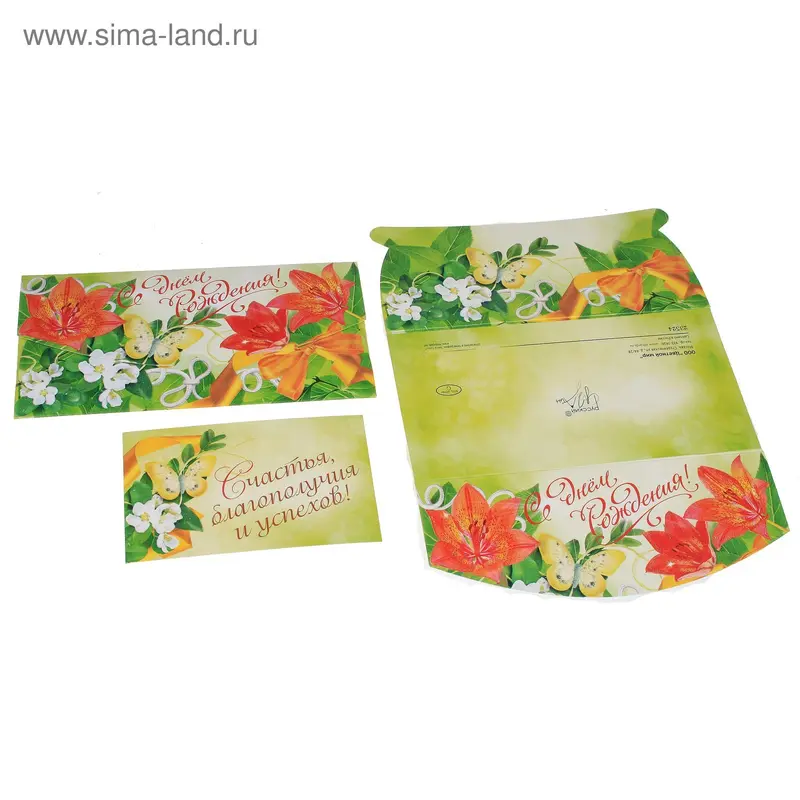конверт 23524 С днём рождения 23524