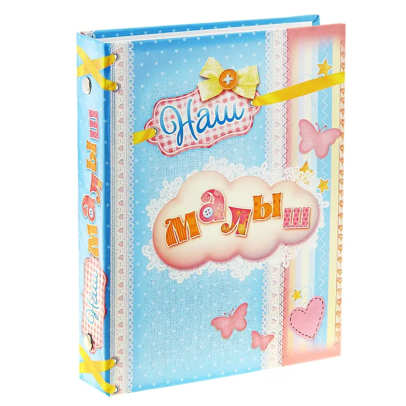 Фотоальбом на 36 фото "Наш малыш"