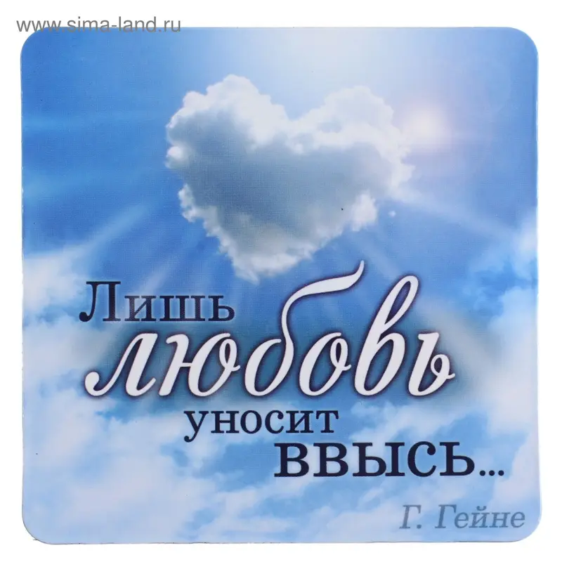 магнит полимер Лишь любовь уносит ввысь 8,5*8,5 см