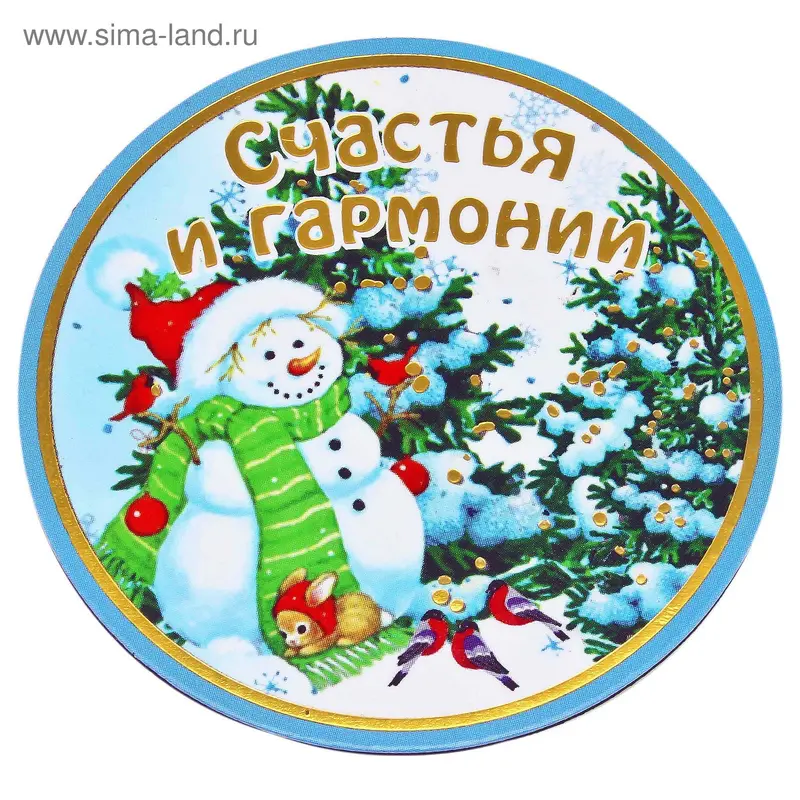 Магнит "Счастья и гармонии"