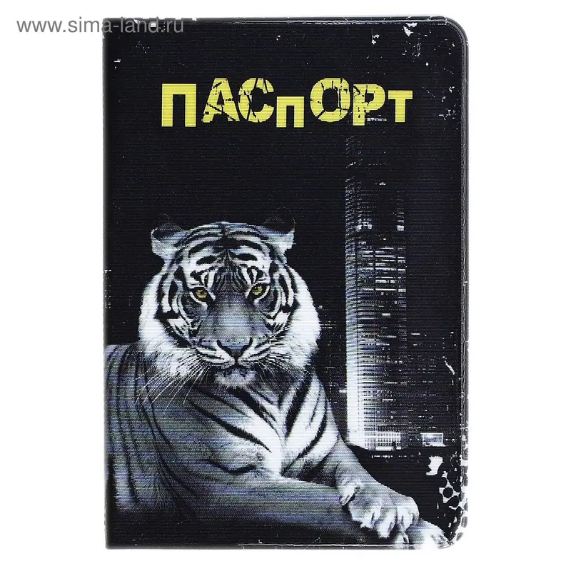 Обложка для паспорта "Тигр"