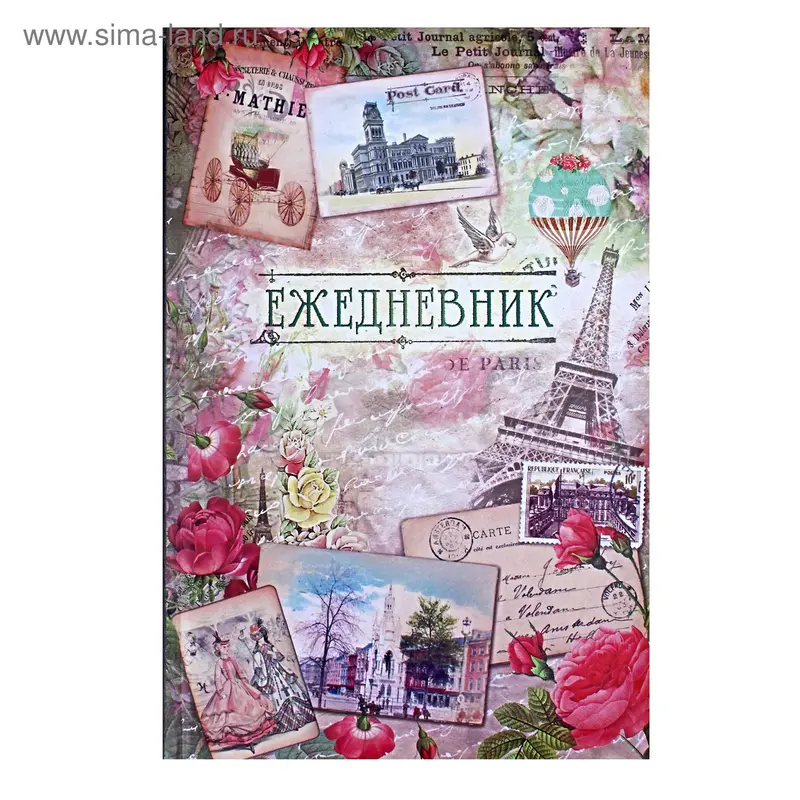 Ежедневник "Для влюбленных в Париж", 96 страниц