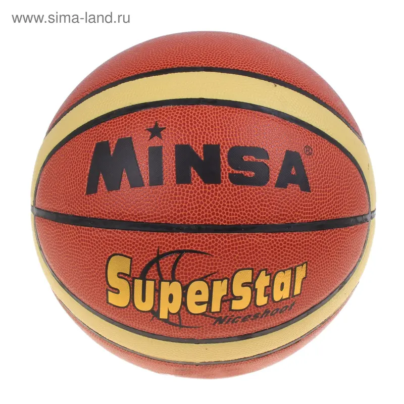 Мяч баскетбольный "Minsa super star" №7, 612 гр