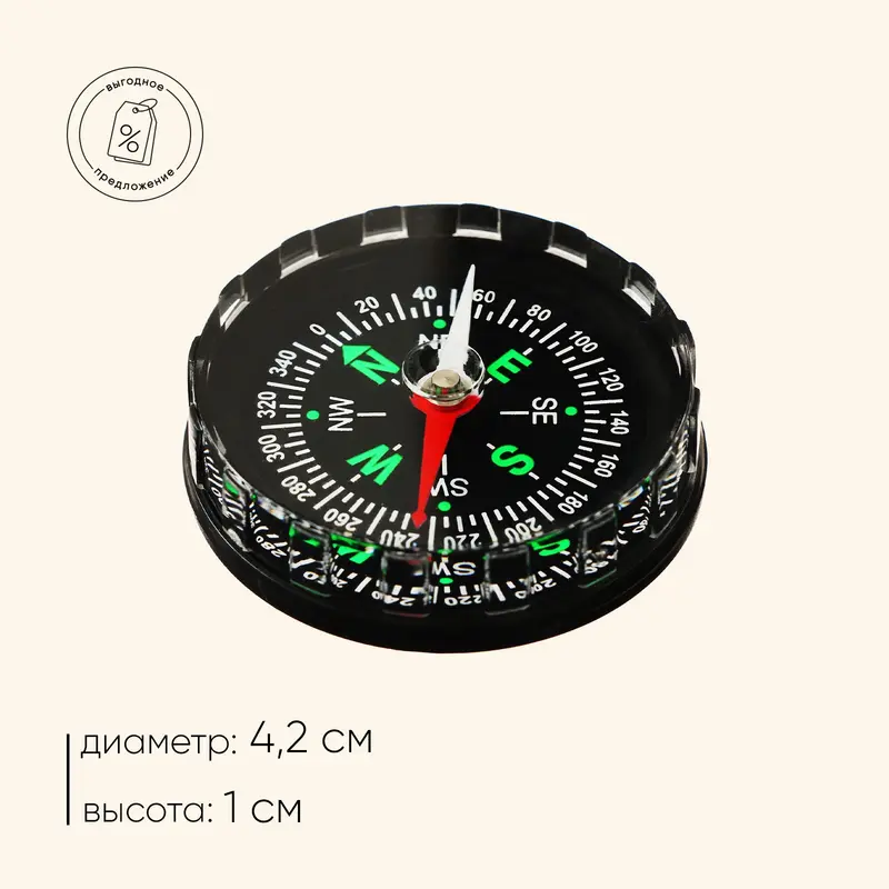 Компас DC45A, жидкостный, d=4.2 см