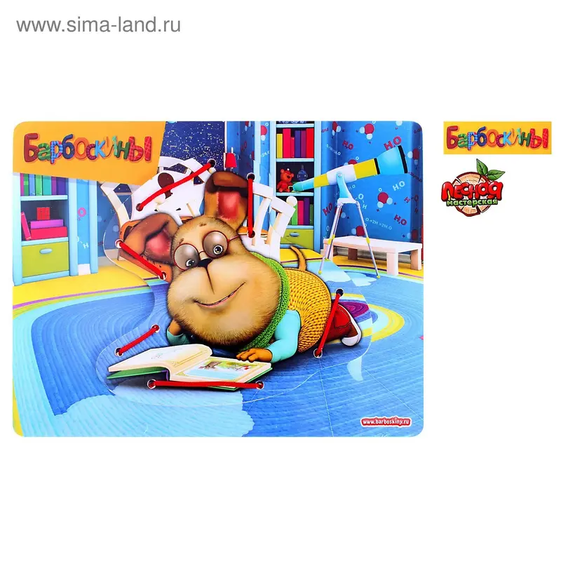 Шнуровка Барбоскины "Гена"