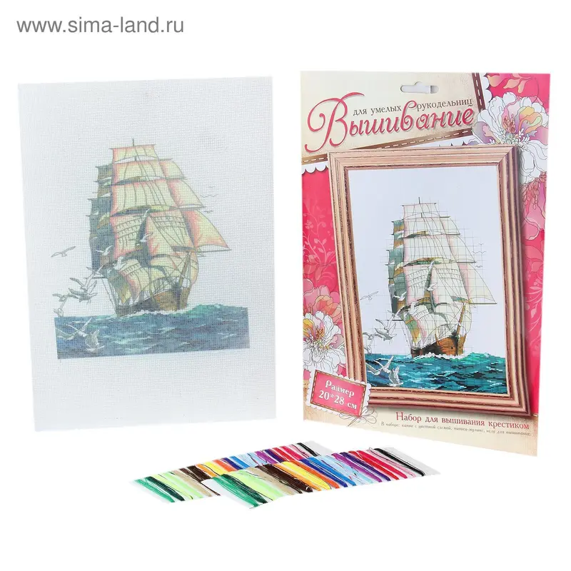Набор для вышивания крестиком "Кораблик"