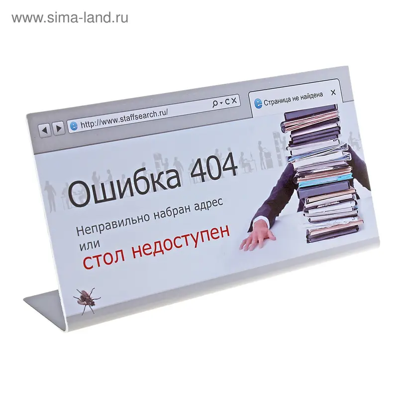 Табличка на стол "Стол недоступен"
