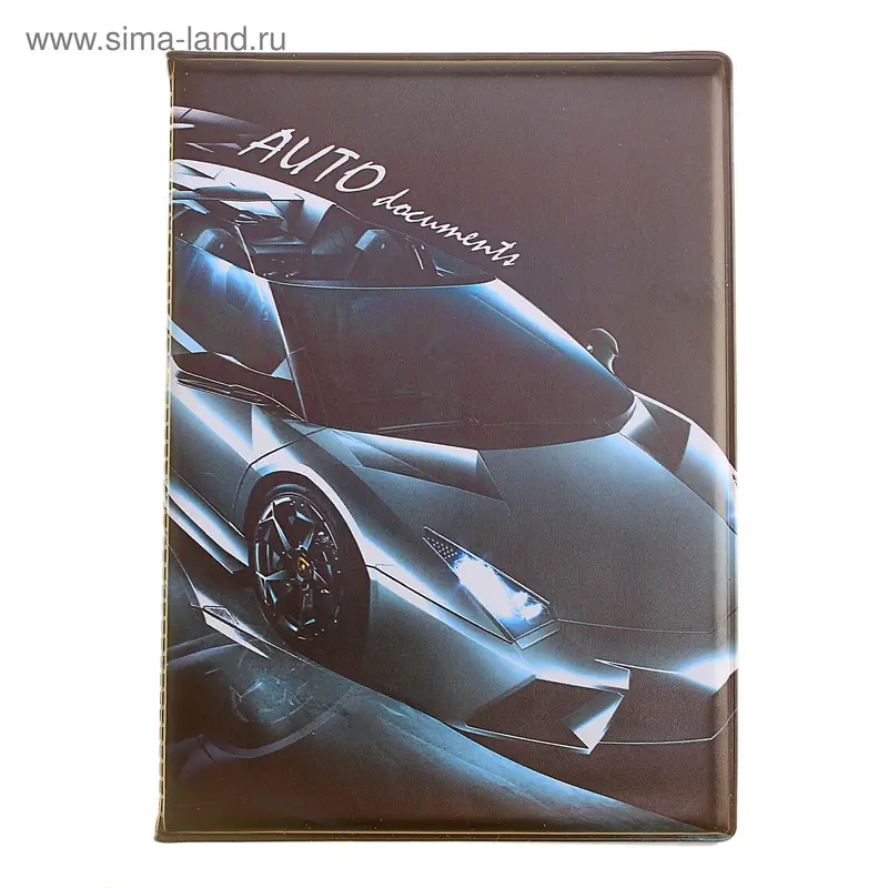 Обложка для автодокументов "Мечта"