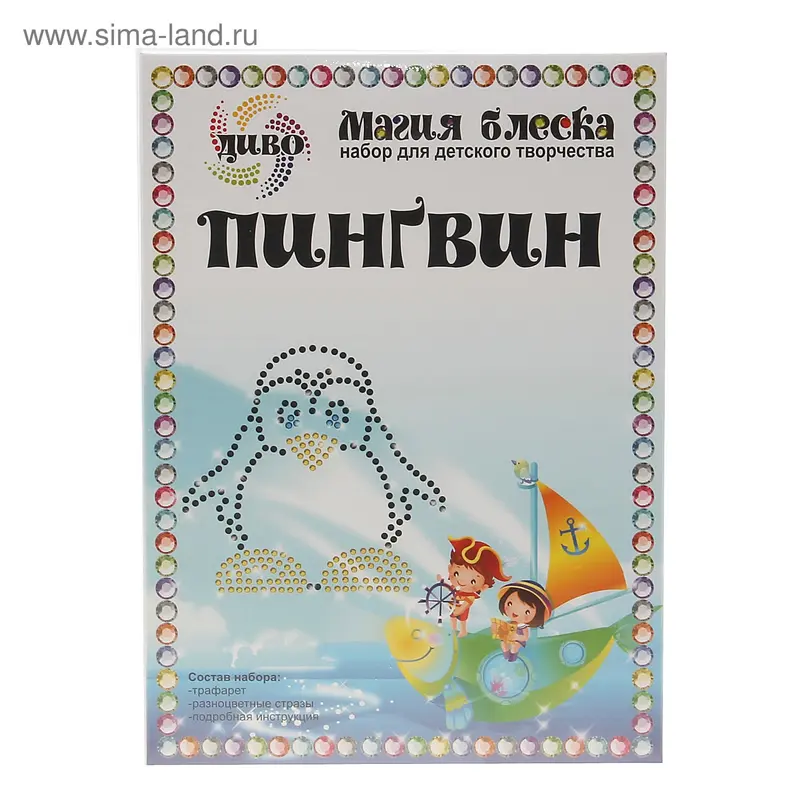Набор Магия блеска "Пингвин"