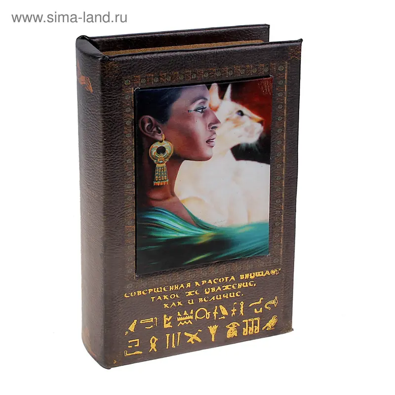 сейф дерево книга Нефертити 21*13*5 см