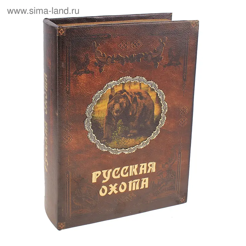 сейф дерево книга Русская охота 27*18*7 см