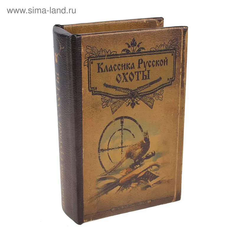 сейф дерево книга Классика русской охоты 17*11*5 см
