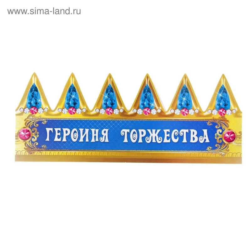 Маска корона "Героиня торжества"