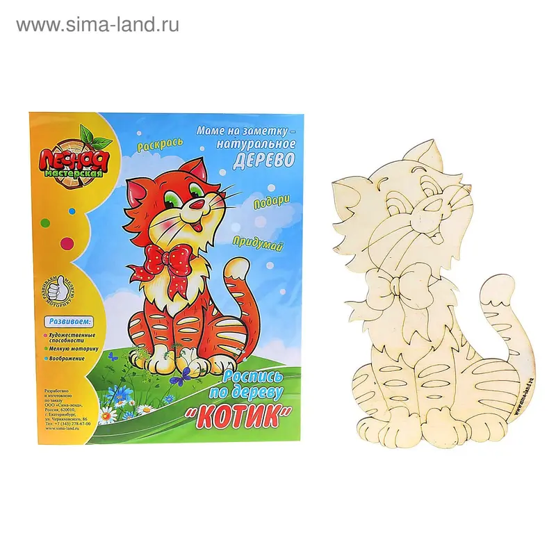 фигурка для росписи "котик"