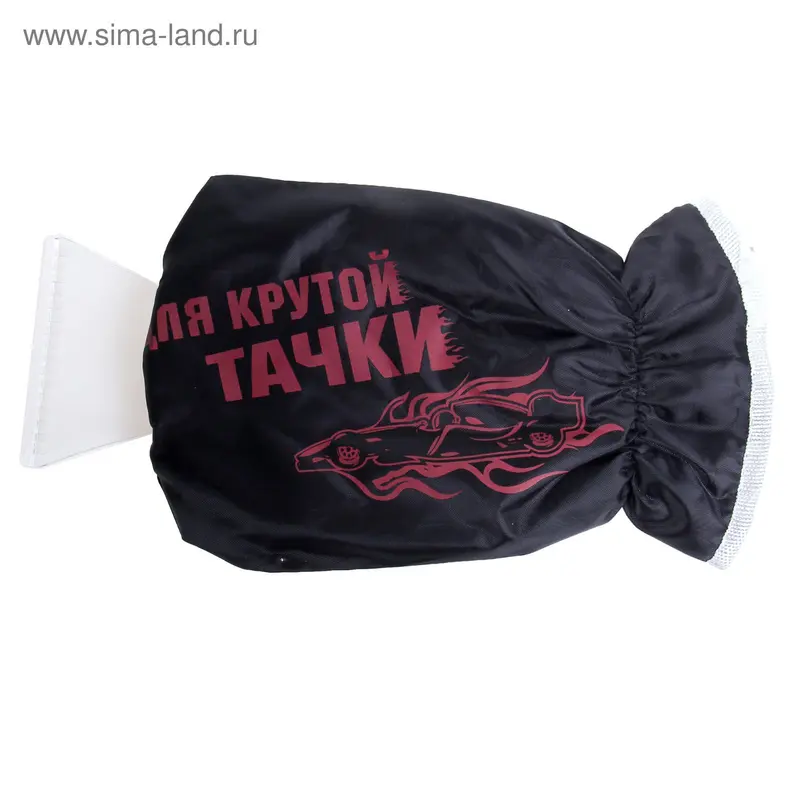 Скребок-варежка "Для крутой тачки"