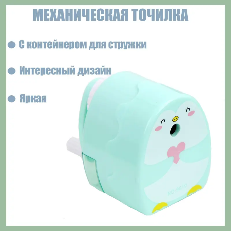 Точилка механическая с контейнером "Пингвин", зеленая
