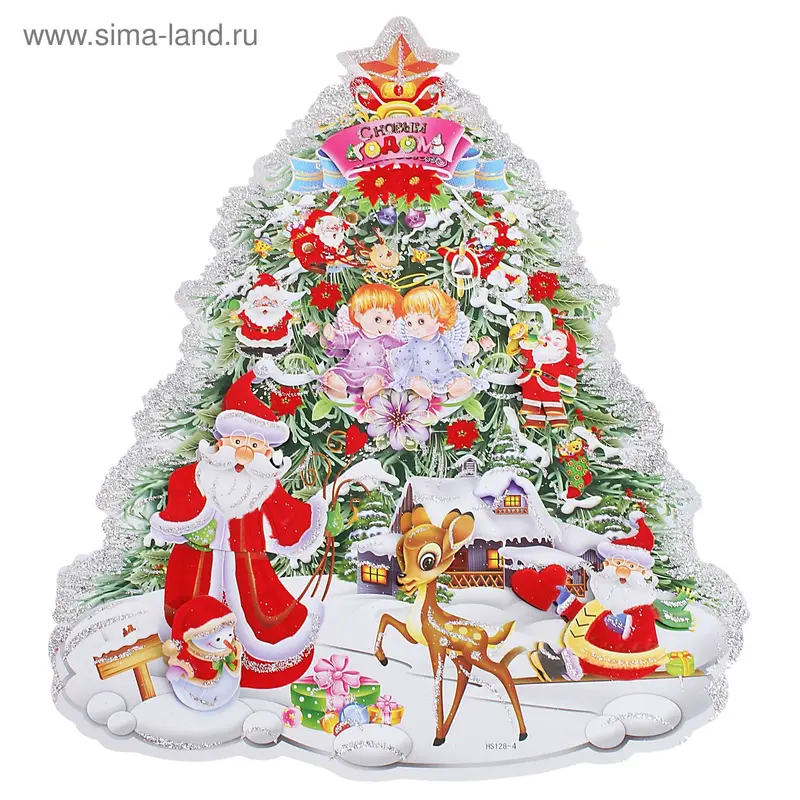 Плакат "Ёлочка - большой праздник" 70 см