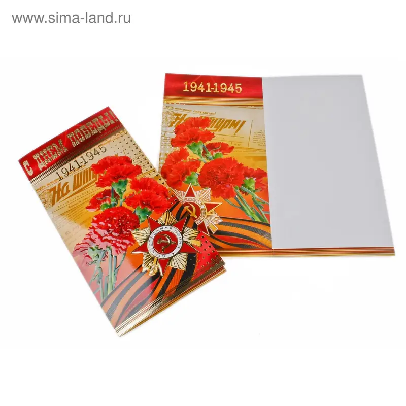 открытка 23879 С Днем Победы евро 105х210 б/т