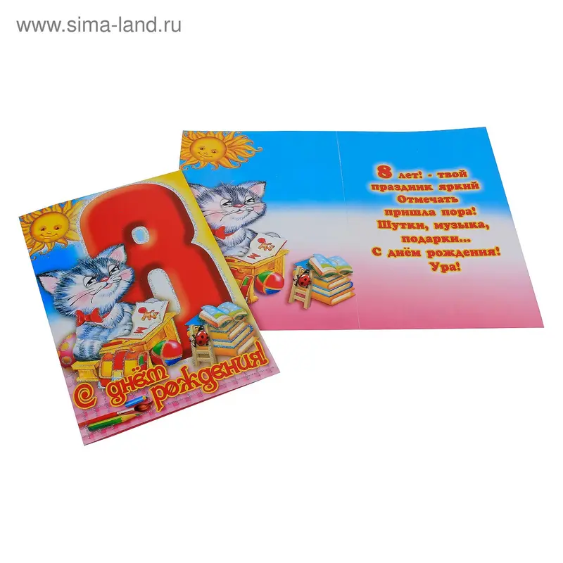 Открытка "С днем рождения"