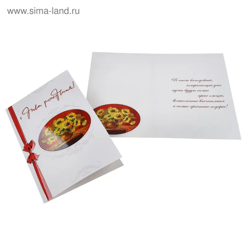 открытка с днем рождения S-14-005