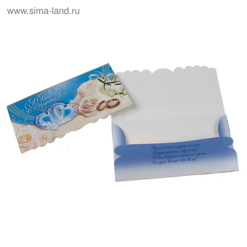 конверт В день свадьбы K-04-008